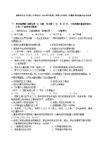 2024年辽宁省盘锦市双台子区第三中学中考二模道德与法治试题