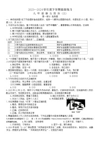 2024年辽宁省铁岭市调兵山市中考二模道德与法治试题