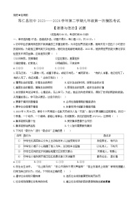 2024年西藏自治区日喀则市昂仁县中考一模道德与法治试题