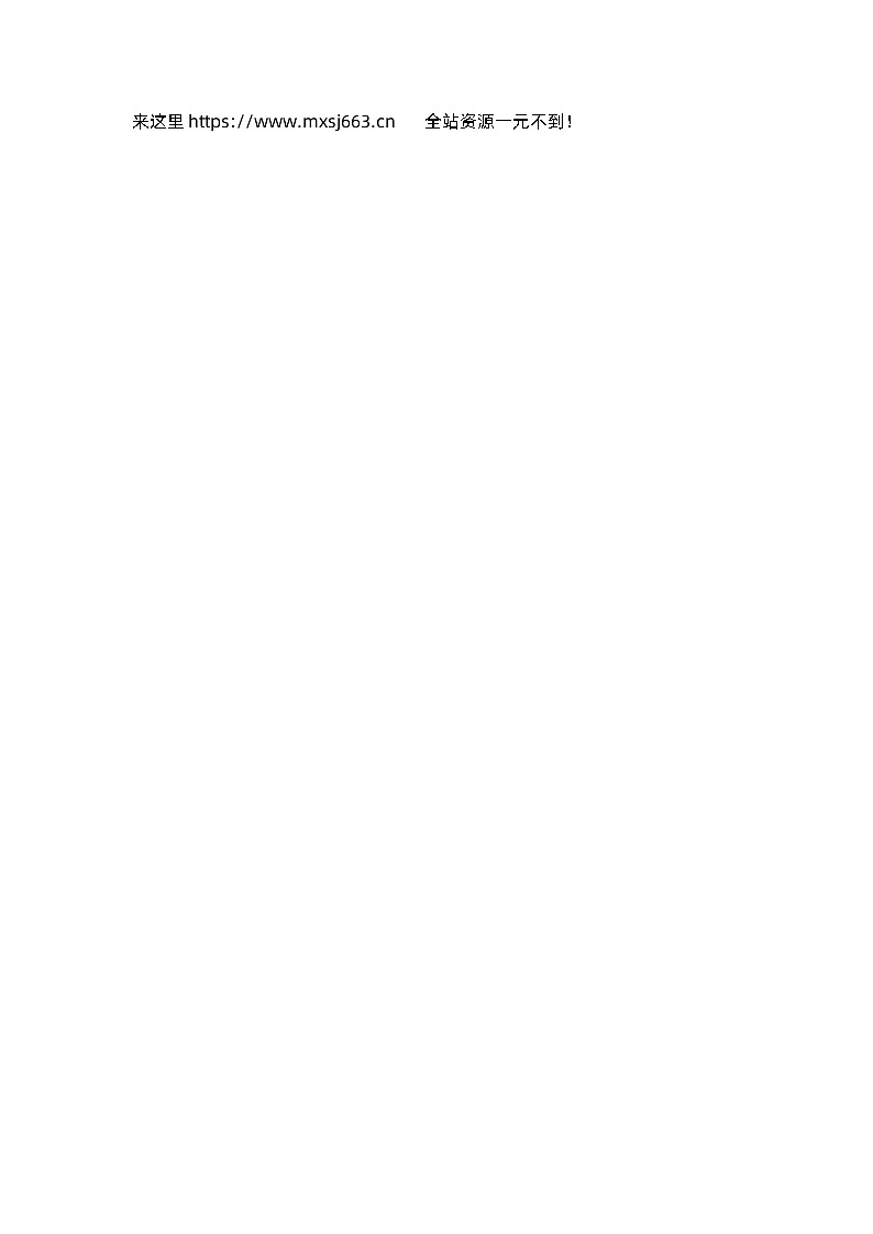 18，2024年陕西省榆林市府谷县初中学业水平考试模拟道德与法治试卷02