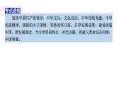 中国式现代化 （课件） 2024中考道德与法治时政热点