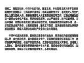 新余火灾、两会、总体国家安全观提出10周年 （课件） 2024中考道德与法治时政热点
