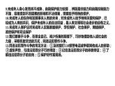 新余火灾、两会、总体国家安全观提出10周年 （课件） 2024中考道德与法治时政热点