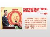 新质生产力（课件） 2024中考道德与法治时政热点 (2)