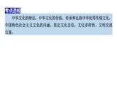 春节正式成为联合国假日（课件） 2024中考道德与法治时政热点