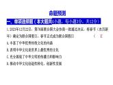 春节正式成为联合国假日（课件） 2024中考道德与法治时政热点