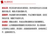 6.3 国家行政机关 （课件）2023-2024学年八年级道德与法治下册 （统编版）