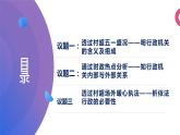 6.3 国家行政机关（同步课件）2023-2024学年八年级道德与法治下册 （统编版）