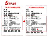 6.4 国家监察机关（课件）2023-2024学年八年级道德与法治下册 （统编版）