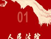 6.5国家司法机关 （同步课件）2023-2024学年八年级道德与法治下册 （统编版）
