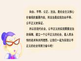 8.1 公平正义的价值（同步课件）2023-2024学年八年级道德与法治下册 （统编版）