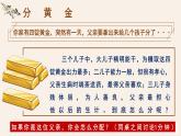 8.1 公平正义的价值（同步课件）2023-2024学年八年级道德与法治下册 （统编版）