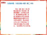 8.1《公平正义的价值》（课件）2023-2024学年八年级道德与法治下册 （统编版）