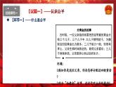 8.1公平正义的价值 （同步课件）2023-2024学年八年级道德与法治下册 （统编版）