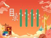 8.2《公平正义的守护》（课件）2023-2024学年八年级道德与法治下册 （统编版）