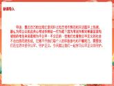8.2《公平正义的守护》（课件）2023-2024学年八年级道德与法治下册 （统编版）