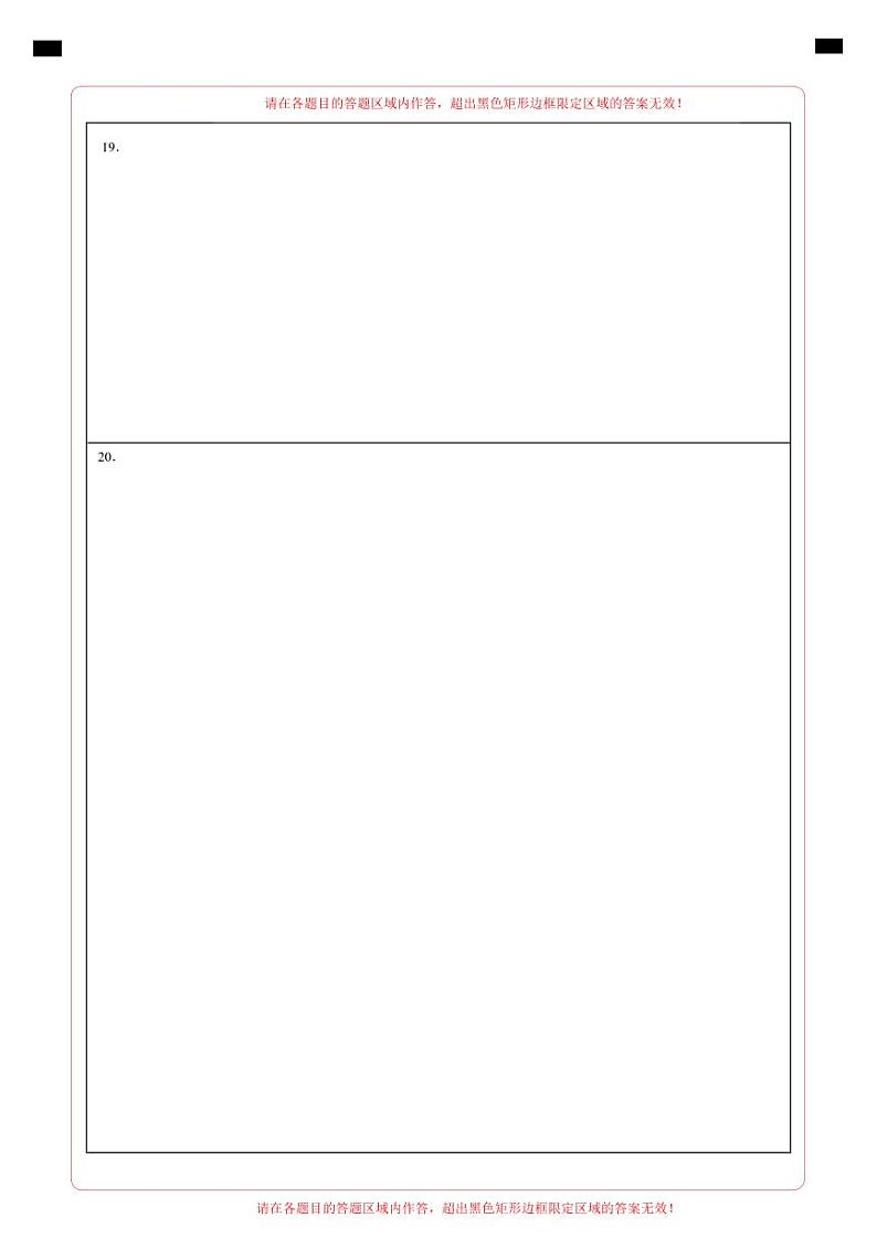 道德与法治（河南卷）-2024年中考第三次模拟考试（含答题卡及答案解析）02