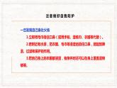 七年級(jí)下第五課《森林草原火災(zāi)的自救》課件