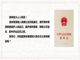 七年級(jí)下第六課《森林草原防火責(zé)任與義務(wù)》課件