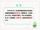 七年級(jí)下第六課《森林草原防火責(zé)任與義務(wù)》課件