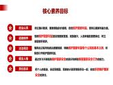 【公开课】新统编版8上4.9.2《维护国家安全》课件+教学设计+视频