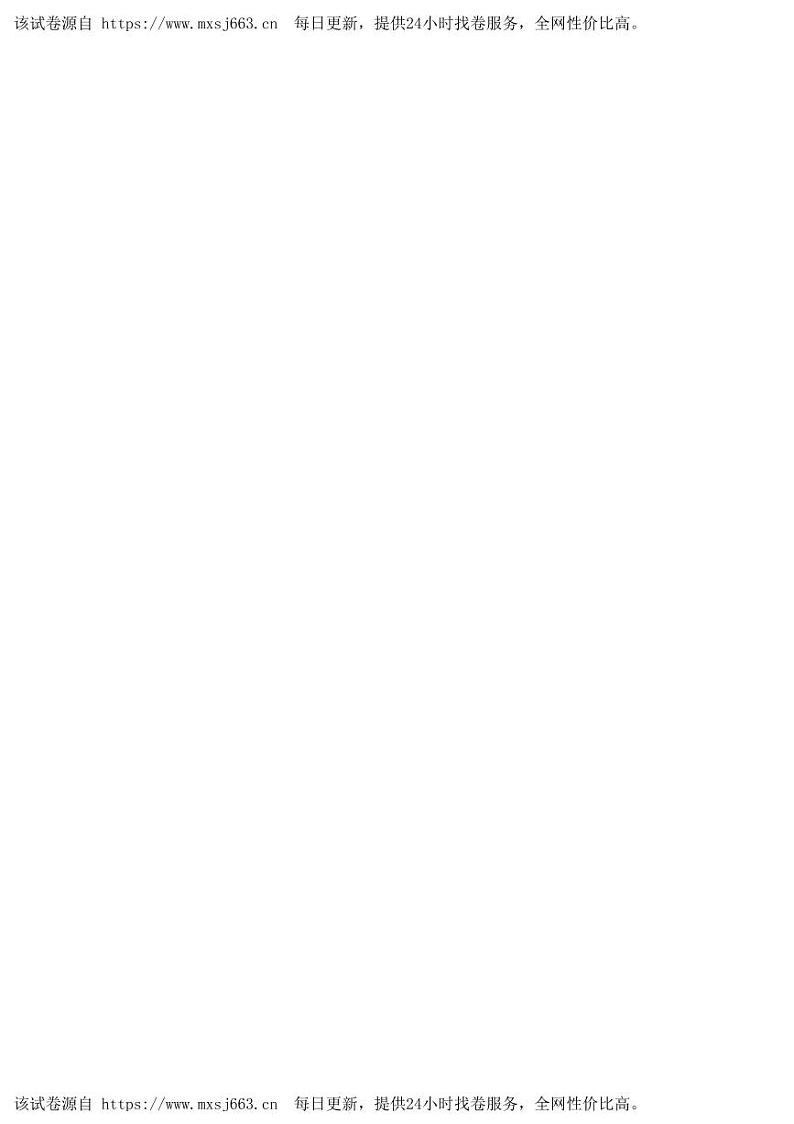 2024年河南省周口市川汇区中考一模道德与法治试题第3页