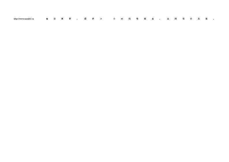 河北省秦皇岛市青龙县2023-2024学年七年级下学期期中教学质量监控道德与法治试卷第2页