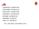 6.3 国家行政机关 课件 八年级下册道德与法治同步课件（统编版）