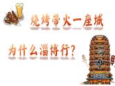 6.3+国家行政机关 课件 八年级下册道德与法治同步课件（统编版）