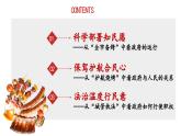 6.3+国家行政机关 课件 八年级下册道德与法治同步课件（统编版）