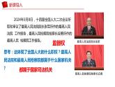 6.5 国家司法机关 课件 八年级下册道德与法治同步课件（统编版） (2)