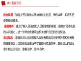 6.5 国家司法机关 课件 八年级下册道德与法治同步课件（统编版） (2)