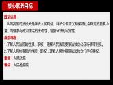 6.5 国家司法机关 课件 八年级下册道德与法治同步课件（统编版）