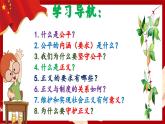 8.1 公平正义的价值 课件 八年级下册道德与法治同步课件（统编版）