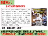 8.2 公平正义的守护 课件 八年级下册道德与法治同步课件（统编版）