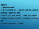2024年中考道德与法治（江西省专用）专题复习课件：“赣”出新精彩 绽放赣鄱幸福花