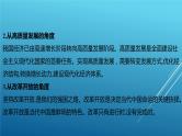 2024年中考道德与法治（江西省专用）专题复习课件：“赣”出新精彩 绽放赣鄱幸福花