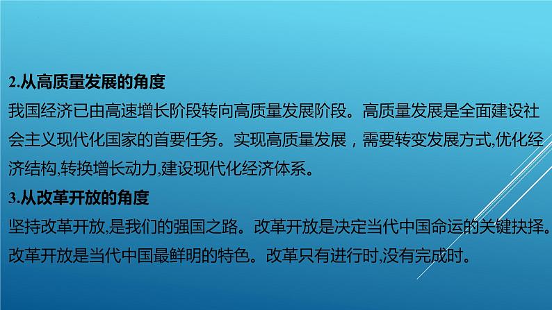 2024年中考道德与法治（江西省专用）专题复习课件：“赣”出新精彩 绽放赣鄱幸福花第4页