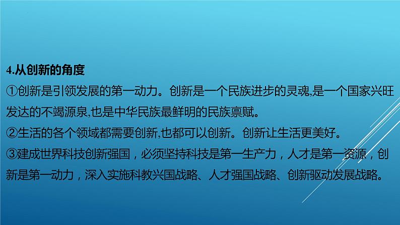 2024年中考道德与法治（江西省专用）专题复习课件：“赣”出新精彩 绽放赣鄱幸福花第5页