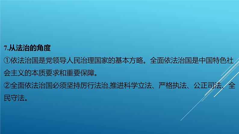 2024年中考道德与法治（江西省专用）专题复习课件：“赣”出新精彩 绽放赣鄱幸福花第8页