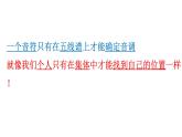 7.1 单音与和声 （课件）2023-2024学年七年级道德与法治下（统编版）