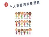 7.1 单音与和声 （课件）2023-2024学年七年级道德与法治下（统编版）