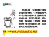 7.1 单音与和声-（课件）2023-2024学年七年级道德与法治下册课件（统编版）