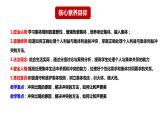 7.1 单音与和声-（课件）2023-2024学年七年级道德与法治下册课件（统编版）