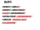 7.1 单音与和声-（课件）2023-2024学年七年级道德与法治下册课件（统编版）