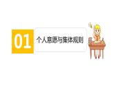 7.1 单音与和声-（课件）2023-2024学年七年级道德与法治下册课件（统编版）