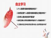 7.1 单音与和声（课件）2023-2024学年七年级道德与法治下（统编版） (3)