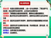 9.1 生活需要法律（课件）-七年级下册道德与法治 （统编版） (2)