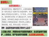 9.1 生活需要法律（课件）2023-2024学年七年级道德与法治下（统编版）