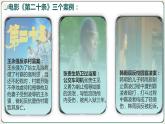 9.1生活需要法律 （课件）-七年级下册道德与法治 （统编版）